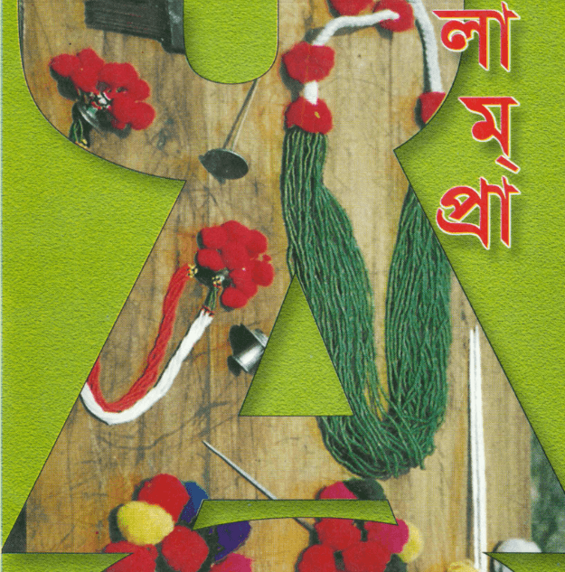 লামপ্রা (জাক ২০০০)